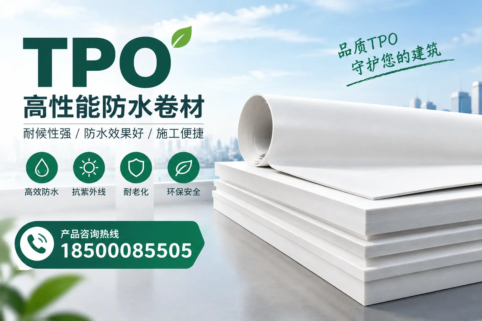 选择tpo材料时的注意事项，避免衡水企业常见误区